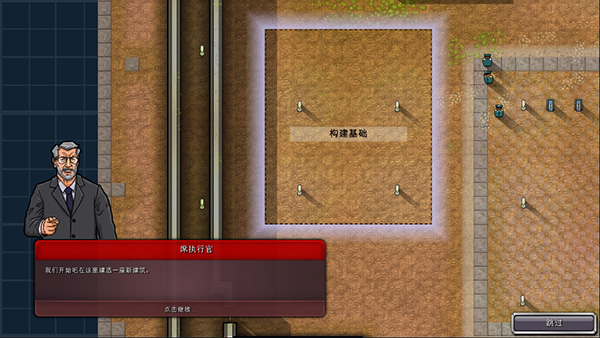 Prison Architect截图2