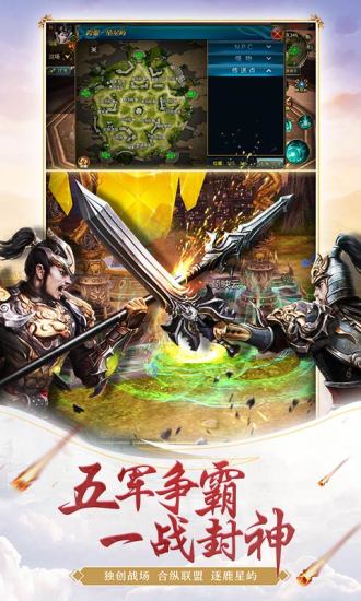 御龙在天截图3