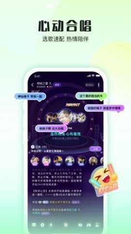 伴唱截图3