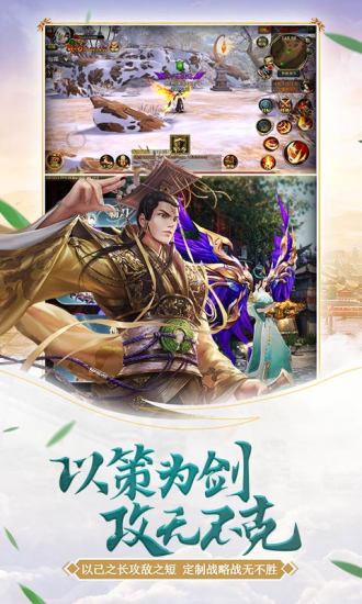 御龙在天截图2