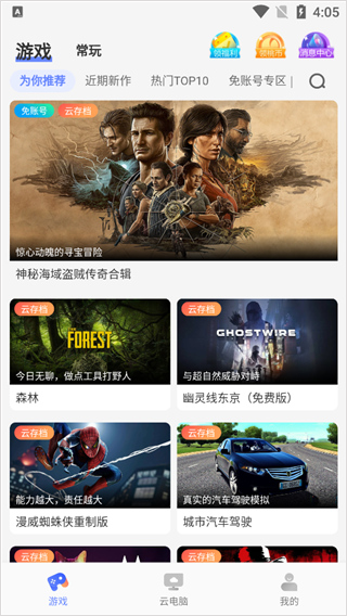 超级小悟云
