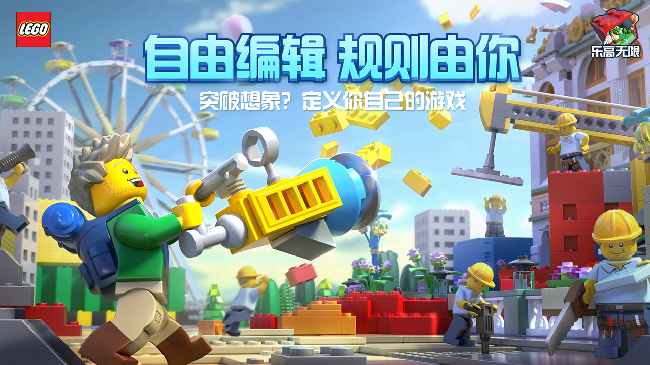 乐高无限截图5
