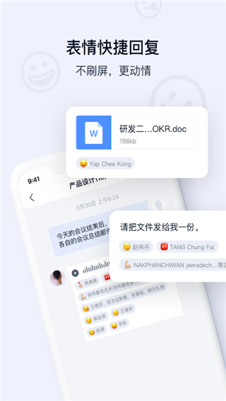 顺丰丰声截图4
