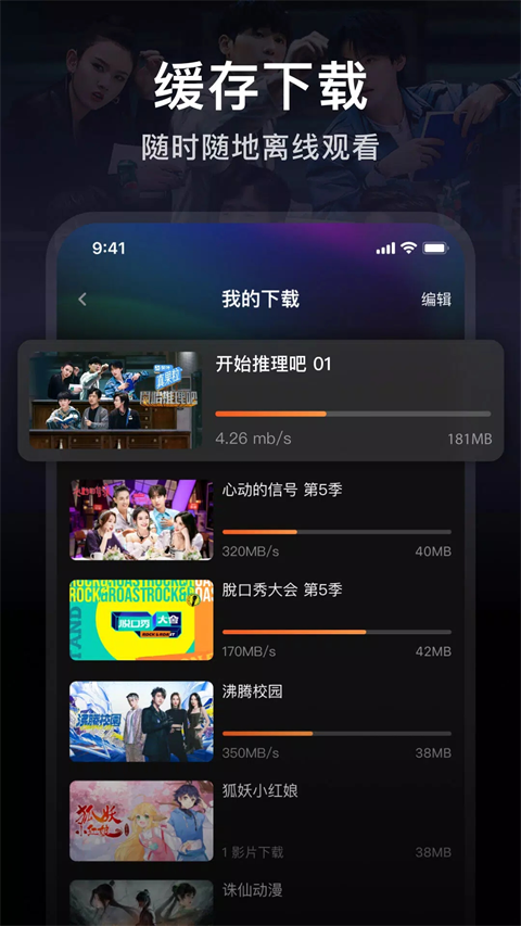 腾讯视频app截图2