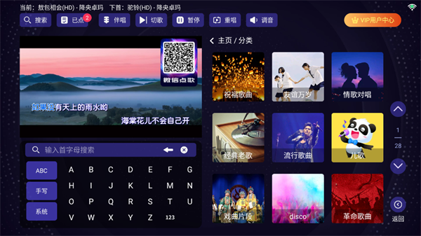 想唱就唱截图3