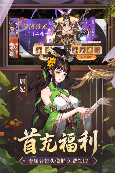 三国杀截图4