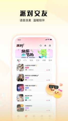 伴唱截图1