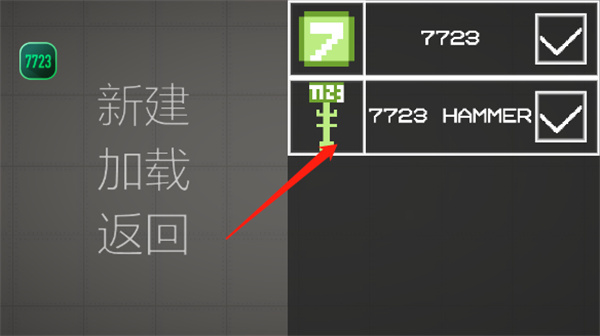 7723游戏盒截图1