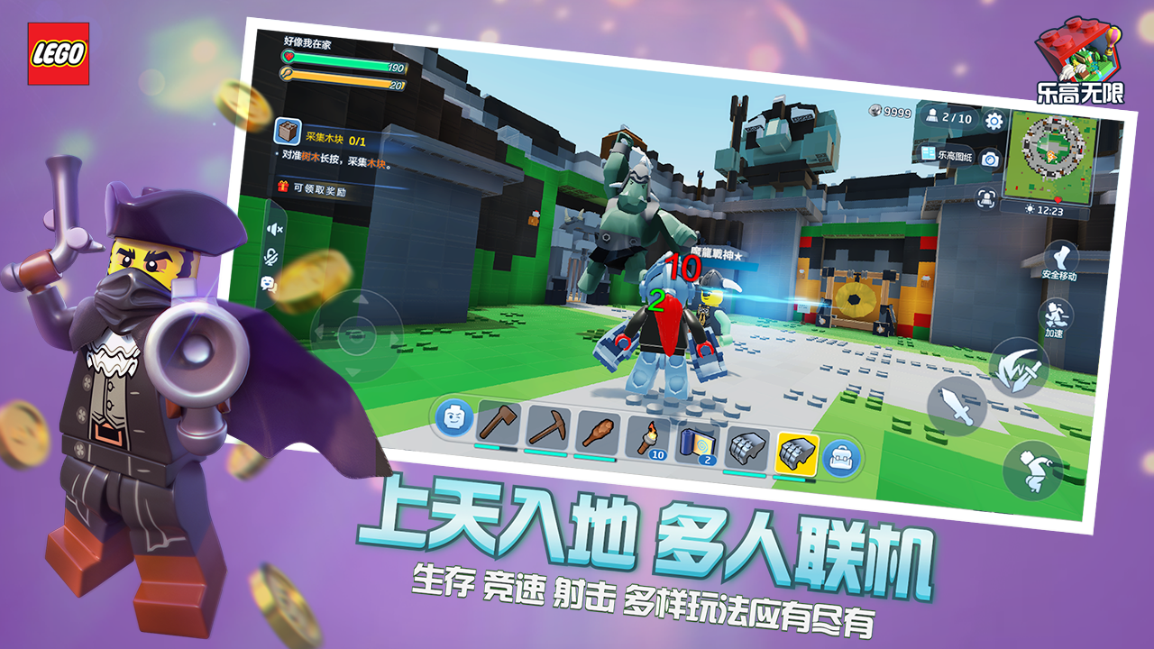 乐高无限截图3