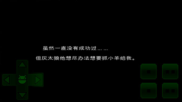 羊村大崩坏移植版下载