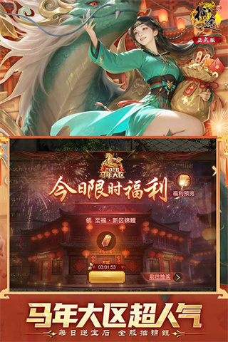 原始征途截图2