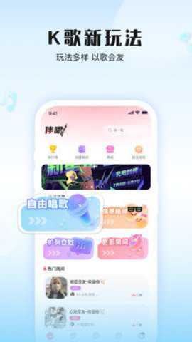 伴唱截图2