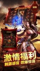 赤月龙城传奇截图1