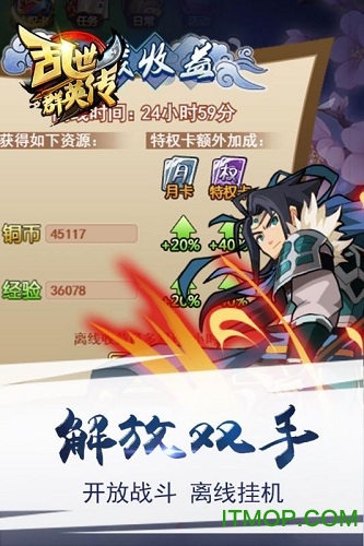 乱世群英传截图2