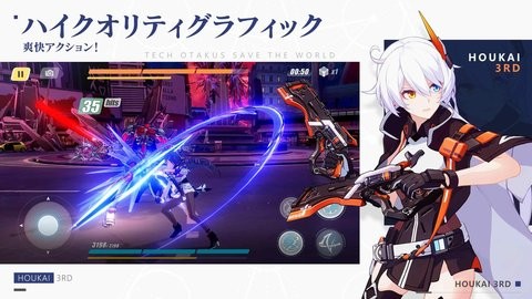 崩坏3rd截图5