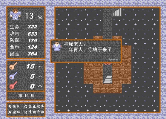 新新魔塔2截图3