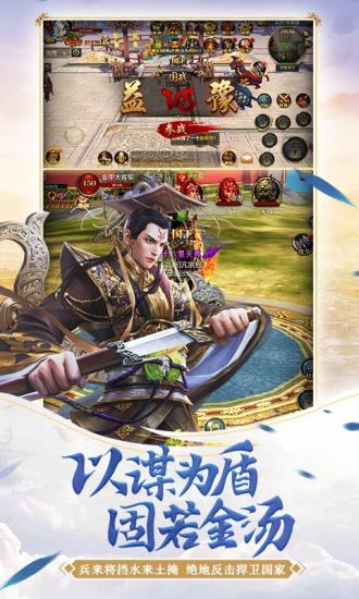 御龙在天截图4