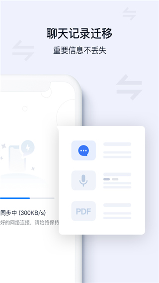 顺丰丰声截图2
