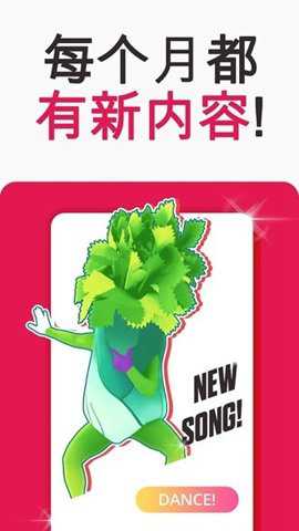 JustDanceNow截图2