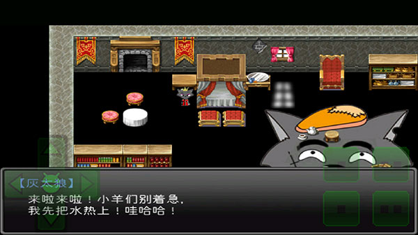 羊村大崩坏移植版下载