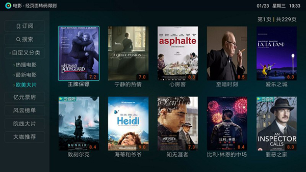 电视家截图3