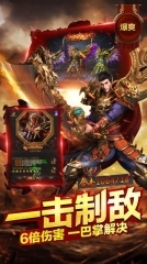 赤月龙城传奇截图3