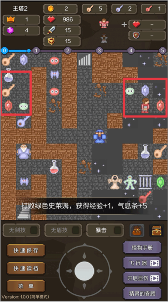 新新魔塔2截图12