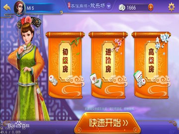 哈灵麻将截图1