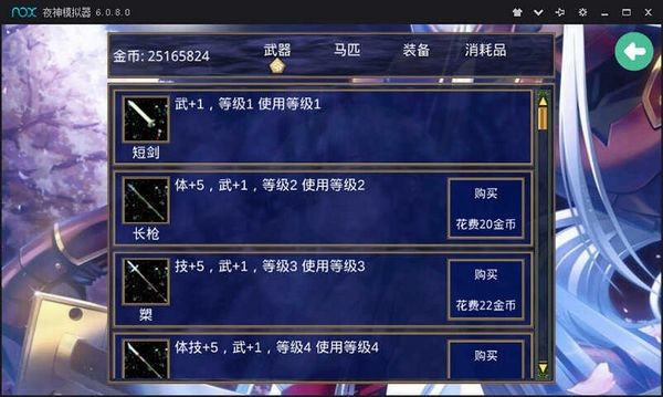 三国群英传2神话再临截图3