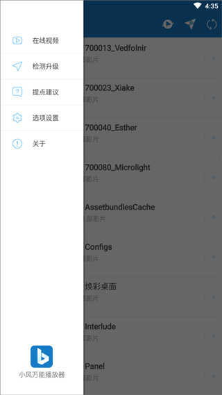 kx万能播放器截图3
