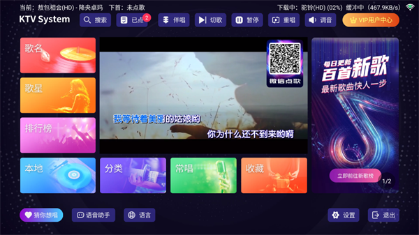 想唱就唱截图2