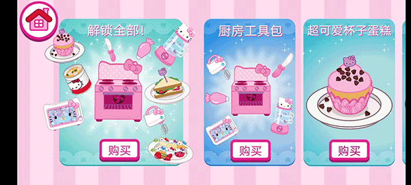 HelloKitty便当怎么玩?8