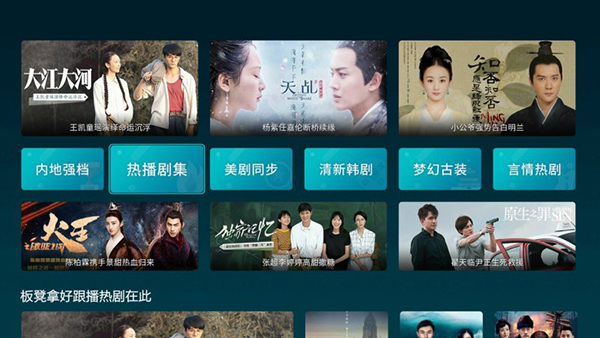 电视家截图4