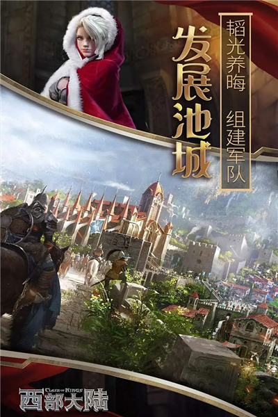 列王的纷争截图4