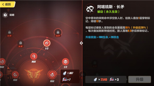 崩坏3rd主角技能加点推荐13