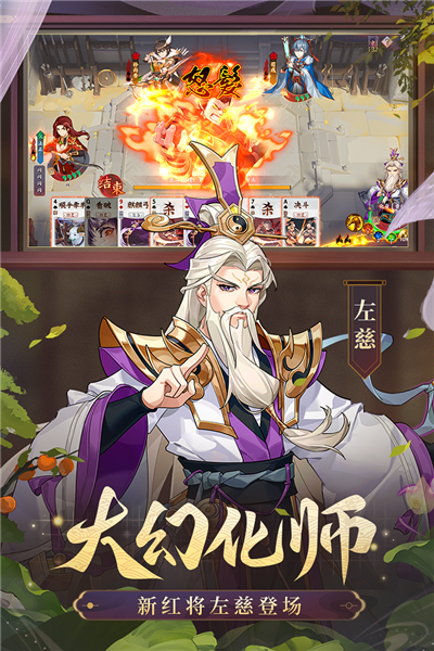 三国杀截图3