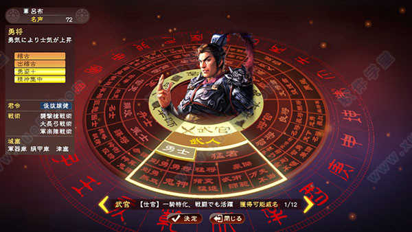 帝王三国截图2
