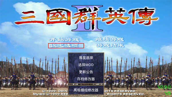 三国群英传2神话再临图片2