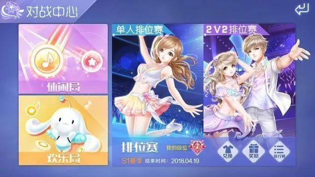 QQ炫舞