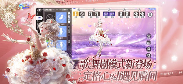 QQ炫舞手游截图2