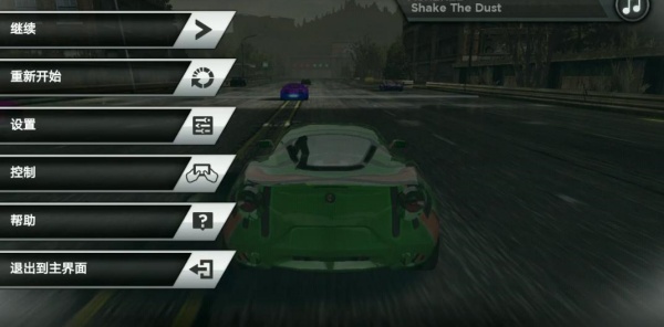 极品飞车17