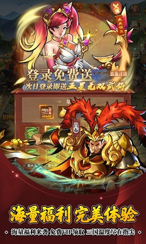 街机之三国战记截图2