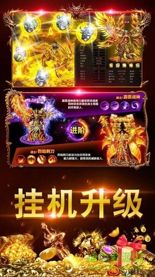 热血传奇截图1