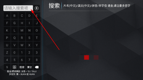 火云影视tv电视盒子 10.0 安卓版 火云影视tv电视盒子 10.0 安卓版