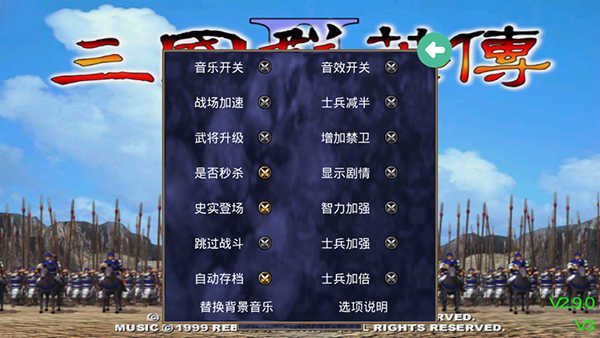 三国群英传2神话再临图片3