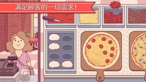 可口的披萨游戏截图2