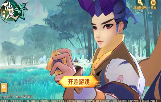 新仙魔九界波克官方正版下载最新版2025