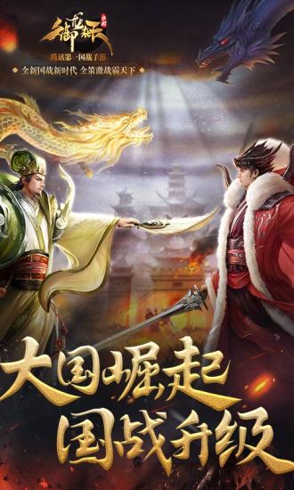 御龙在天截图1