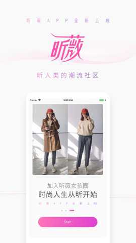 昕薇电子杂志截图1