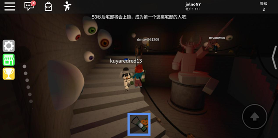 Roblox截图5
